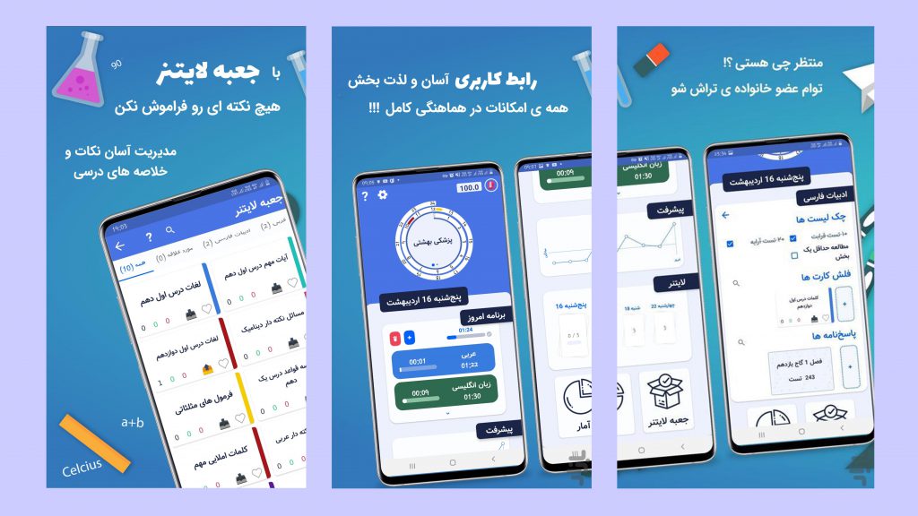 تراش