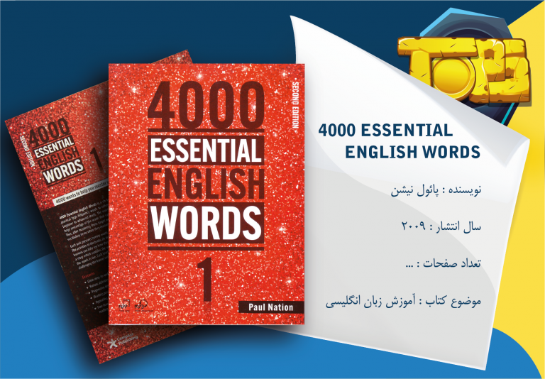 4000-essential